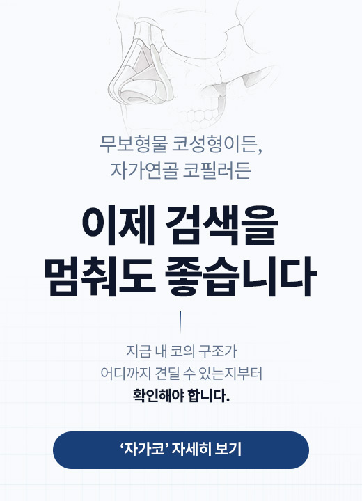 코성형